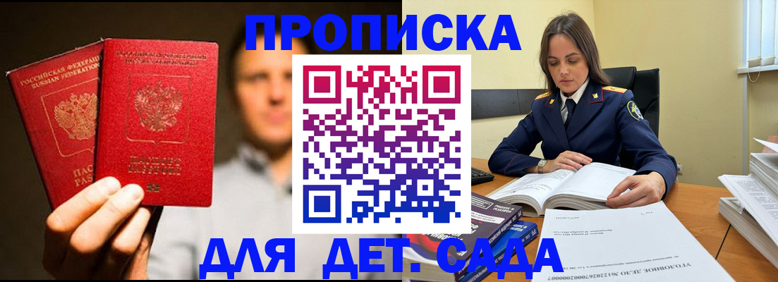 временная регистрация в Енисейске