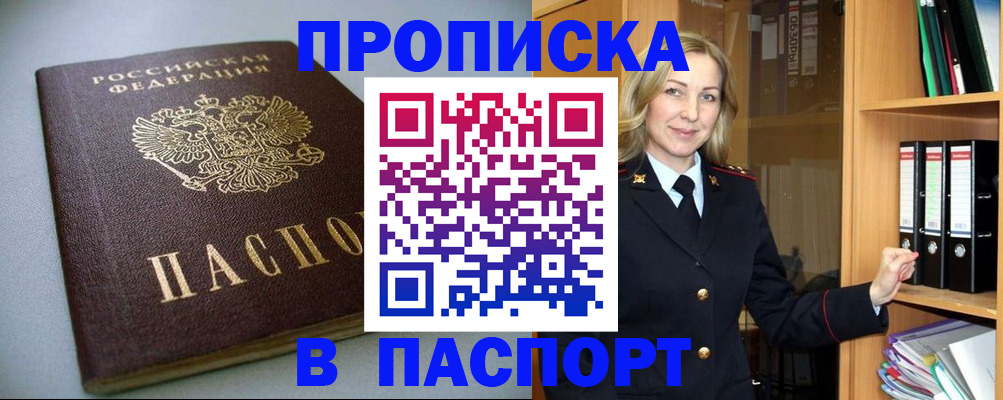 временная регистрация госуслуги в Енисейске