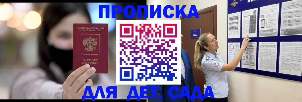 прописка поиск в Енисейске